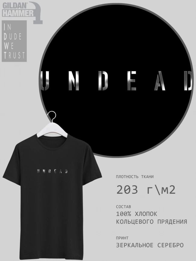 Футболка GILDAN IDWT Undead фото 3